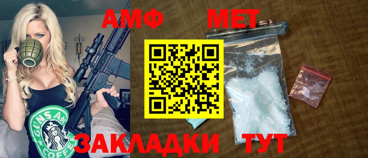 АМФ 98% Джанкой