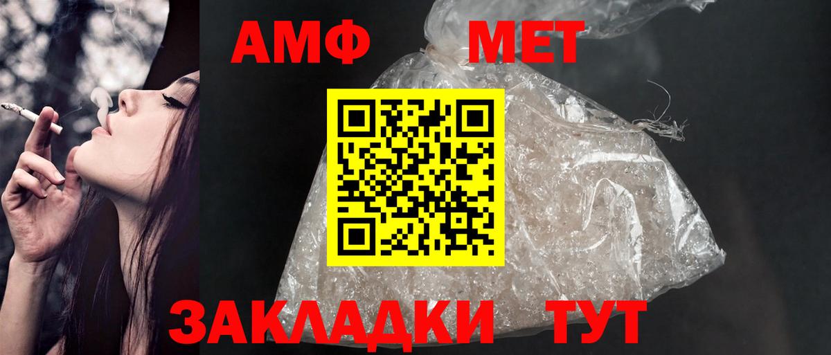 Джанкой  Amphetamine VHQ  Вход с VPN 