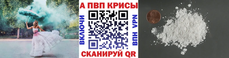 где найти   Джанкой  A-PVP мука 