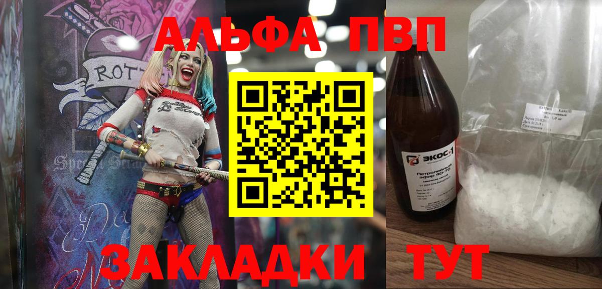 А ПВП Соль Джанкой