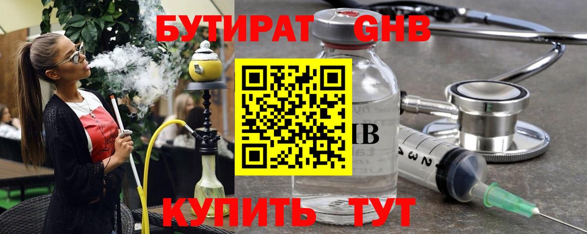 БУТИРАТ  БУТИРАТ Butirat  Вход с VPN  Джанкой 