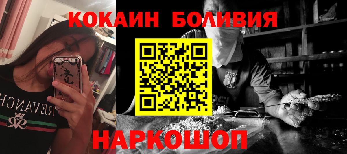 COCAIN VHQ  Вход с VPN  Cocaine Fish Scale  Джанкой 