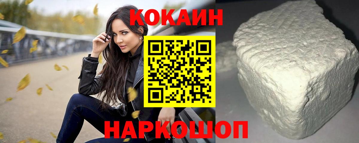 Cocaine 98% Джанкой