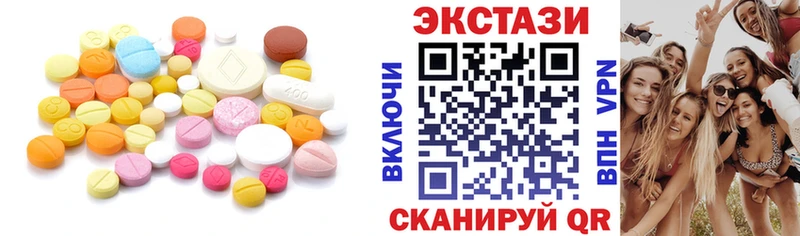 купить наркоту Джанкой ЭКСТАЗИ ешки