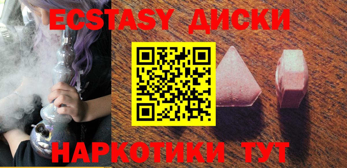 Экстази mix  Ecstasy 99%  Вход с VPN  ОМГ ОМГ вход  Джанкой  Ecstasy 
