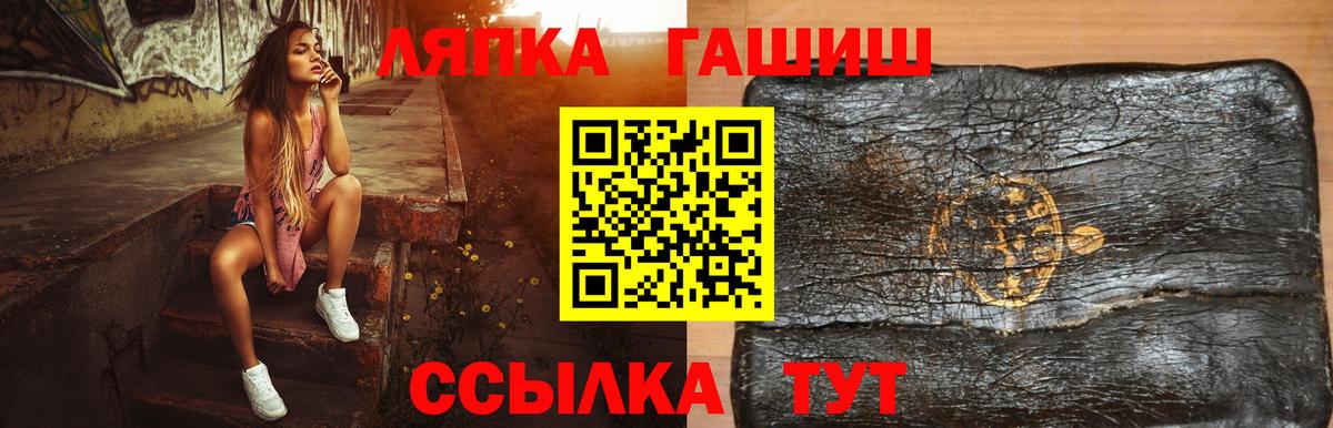 Гашиш гашик  Вход с VPN  Джанкой 