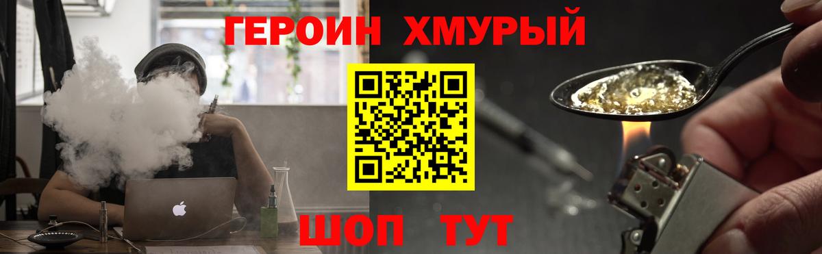 Джанкой  ГЕРОИН гречка  Героин  Вход с VPN 