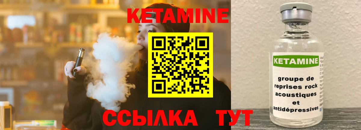 Джанкой  Кетамин VHQ  Кетамин ketamine  Вход с VPN 