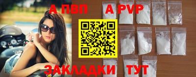 apvp Моздок