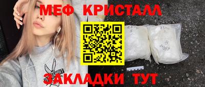 метамфетамин Можайск