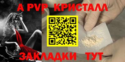 apvp Моздок