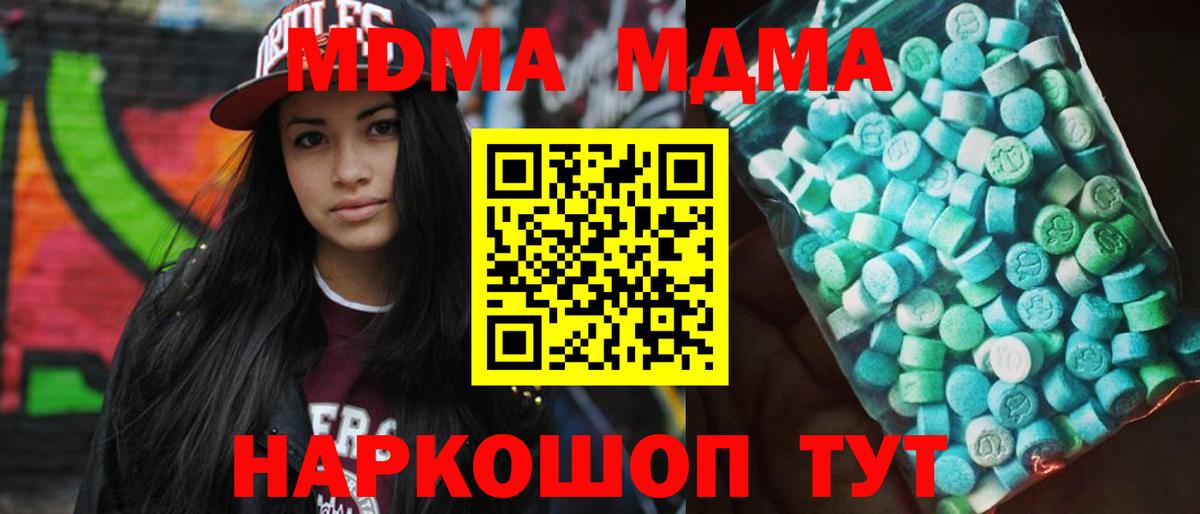 МДМА молли Джанкой