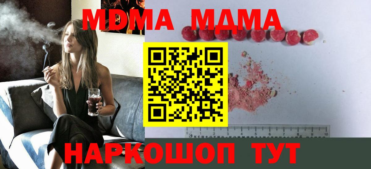 Джанкой  МДМА кристаллы  МДМА Molly  Вход с VPN 