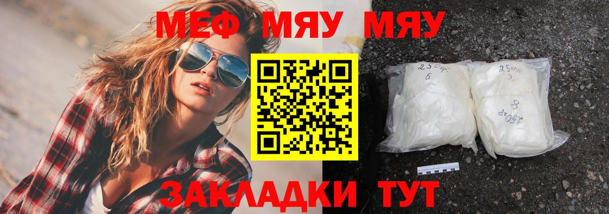 Меф  купить  цена  Вход с VPN  МЯУ-МЯУ мука  Джанкой  Мефедрон 4 MMC 
