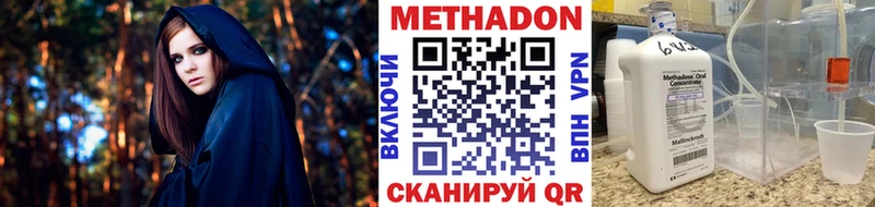 МЕТАДОН VHQ  Джанкой 
