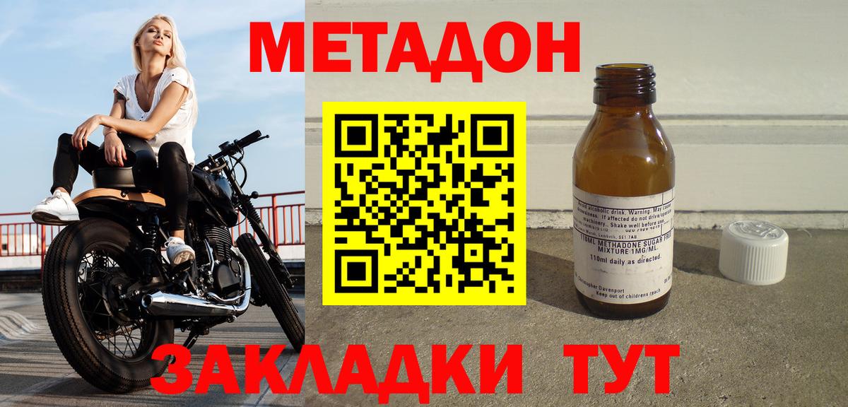 Джанкой  Метадон белоснежный  mega ссылка  Вход с VPN 