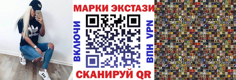 Наркотические марки 1,8мг  закладки  МЕГА маркетплейс  Джанкой 