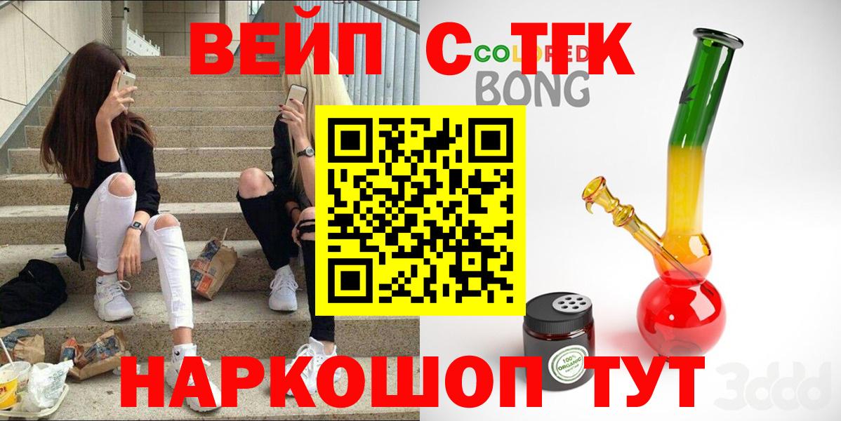 Дистиллят ТГК Wax  Вход с VPN  Джанкой  Дистиллят ТГК вейп 