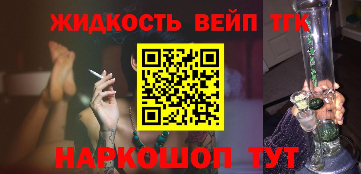 Дистиллят ТГК THC oil Джанкой