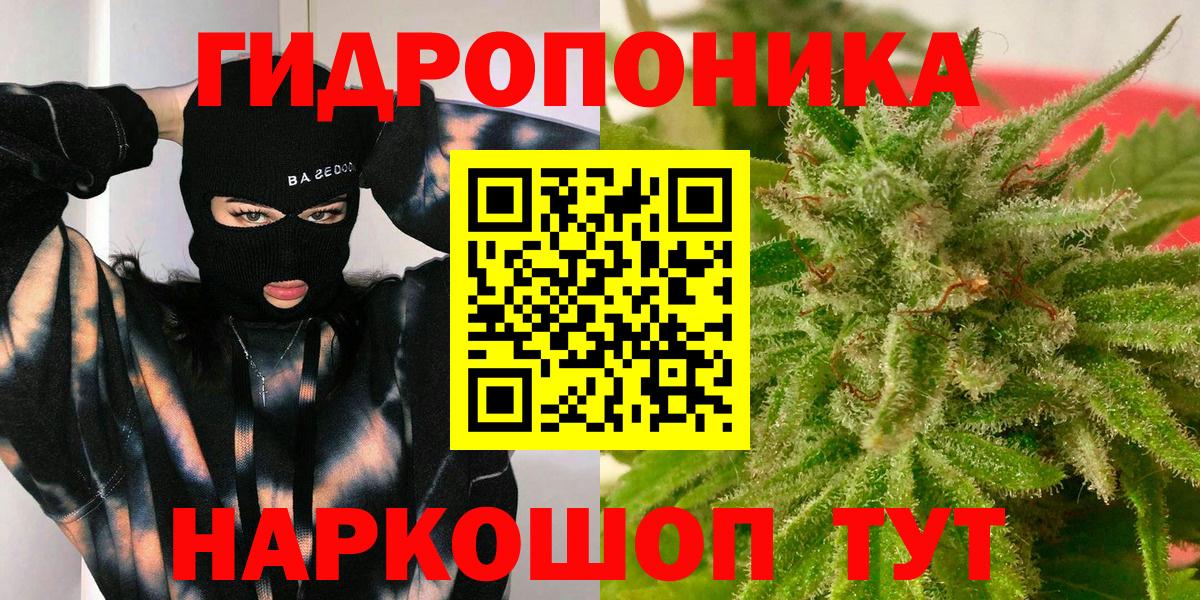 Шишки марихуана AK-47  Шишки марихуана план  Вход с VPN  Джанкой 